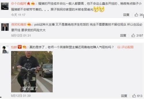 某吃鸡主播被爆料视频,网友热议道德底线  第1张